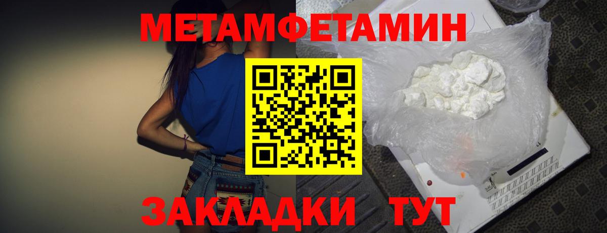 АМФЕТАМИН 97% Белореченск