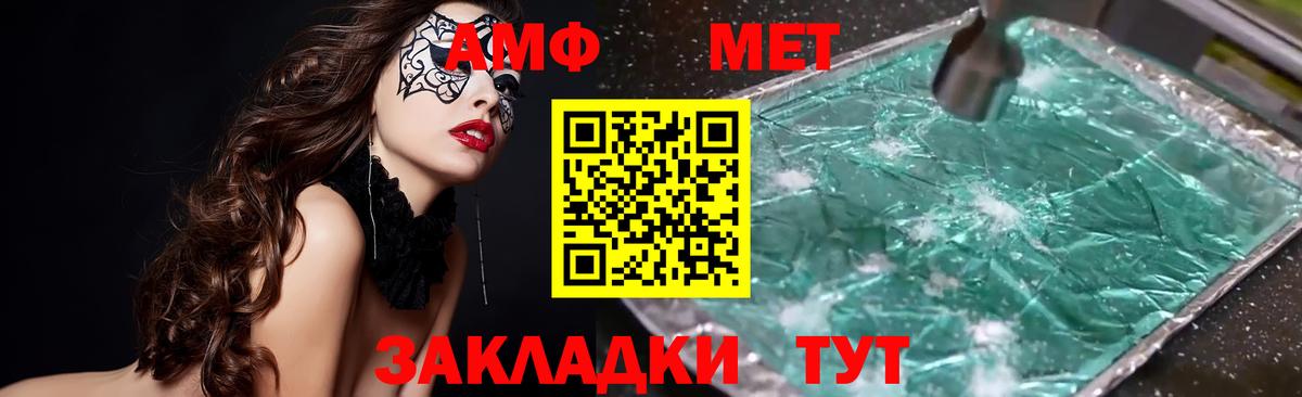 Белореченск  АМФЕТАМИН  Вход с VPN  АМФ Premium 