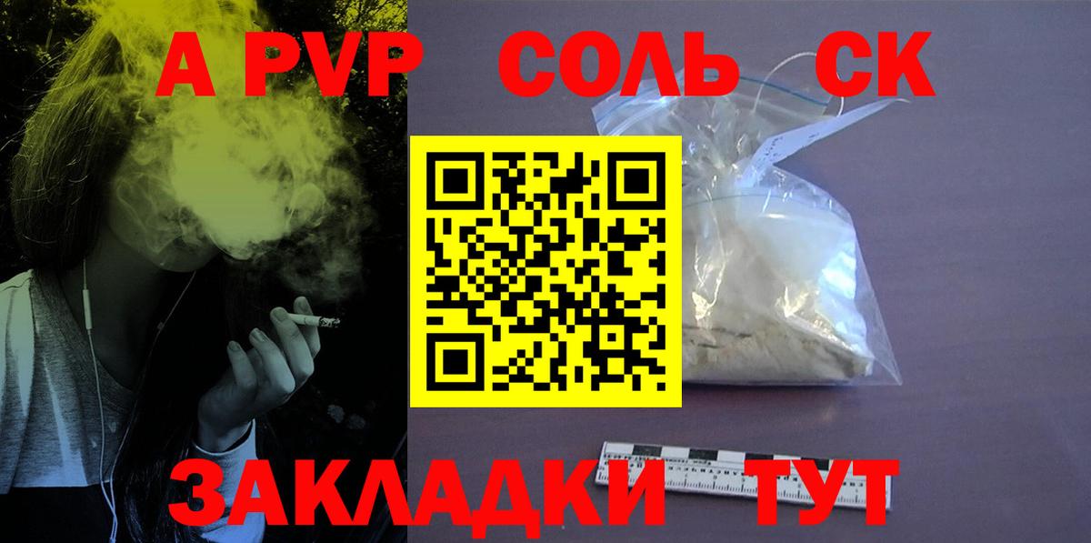 APVP СК КРИС  A PVP СК  Альфа ПВП VHQ  Вход с VPN  Белореченск 