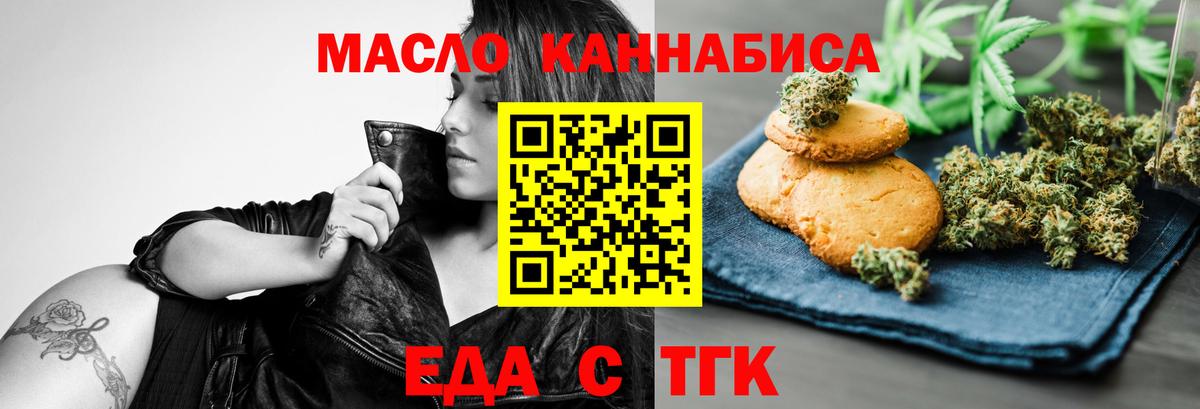 Cannafood конопля  Вход с VPN  Белореченск 