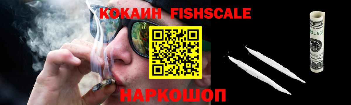 Белореченск  КОКАИН 98%  Вход с VPN 