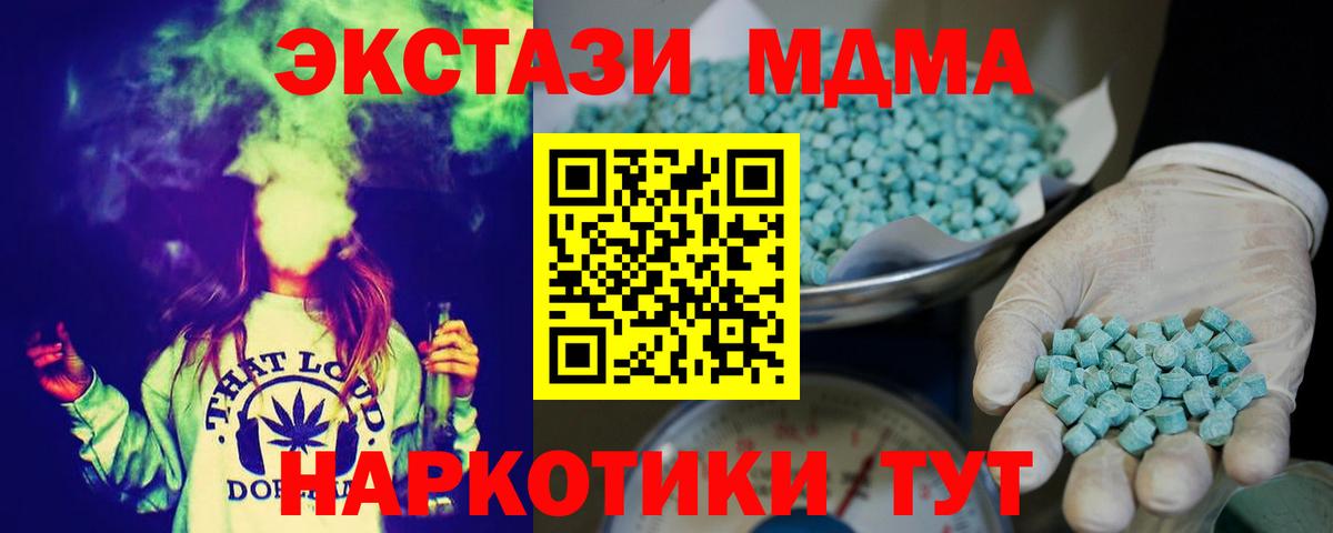 Экстази 300 mg  Вход с VPN  Ecstasy 300 mg  Белореченск 