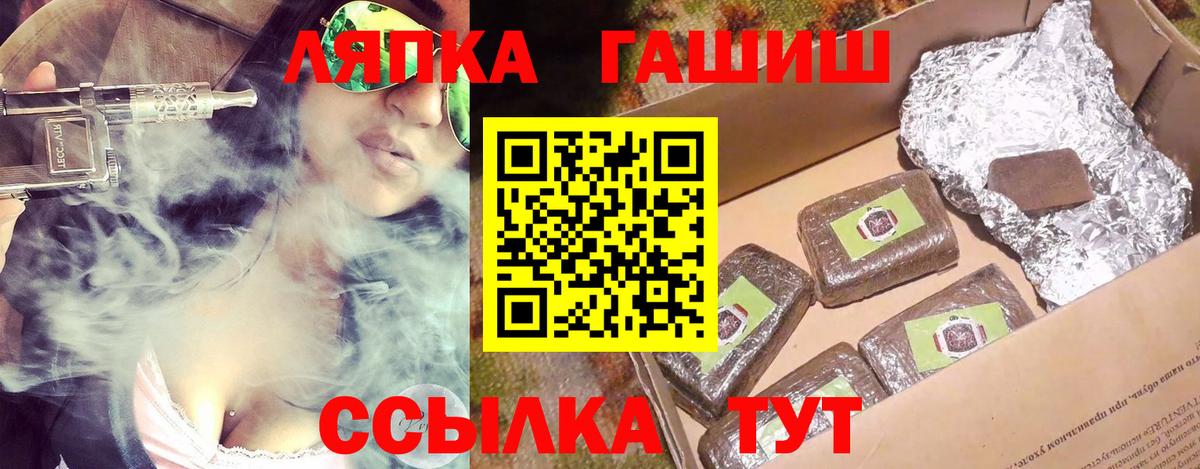 Белореченск  ГАШИШ Ice-O-Lator  Вход с VPN 