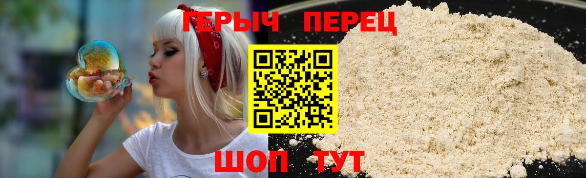 Белореченск  ГЕРОИН гречка  Вход с VPN 