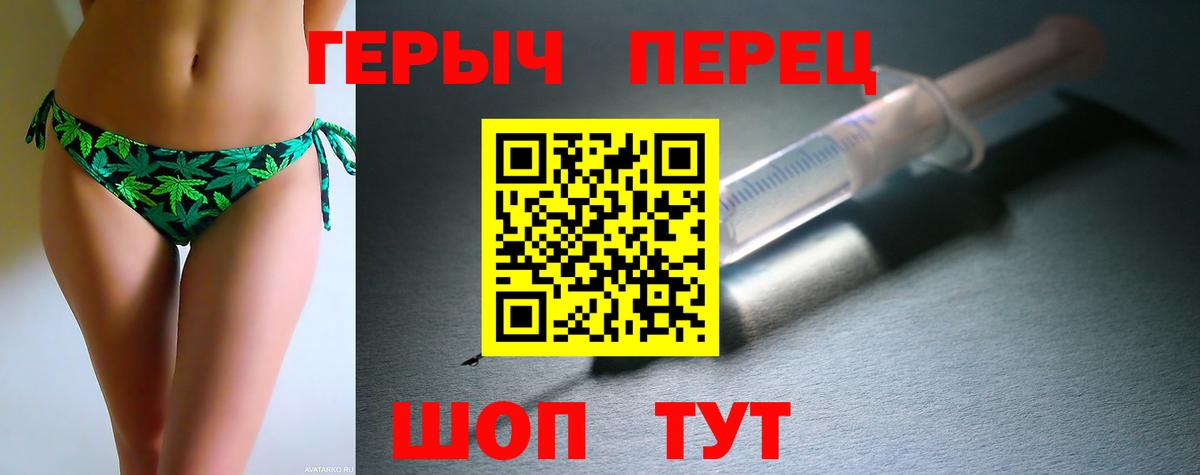 ГЕРОИН хмурый Белореченск
