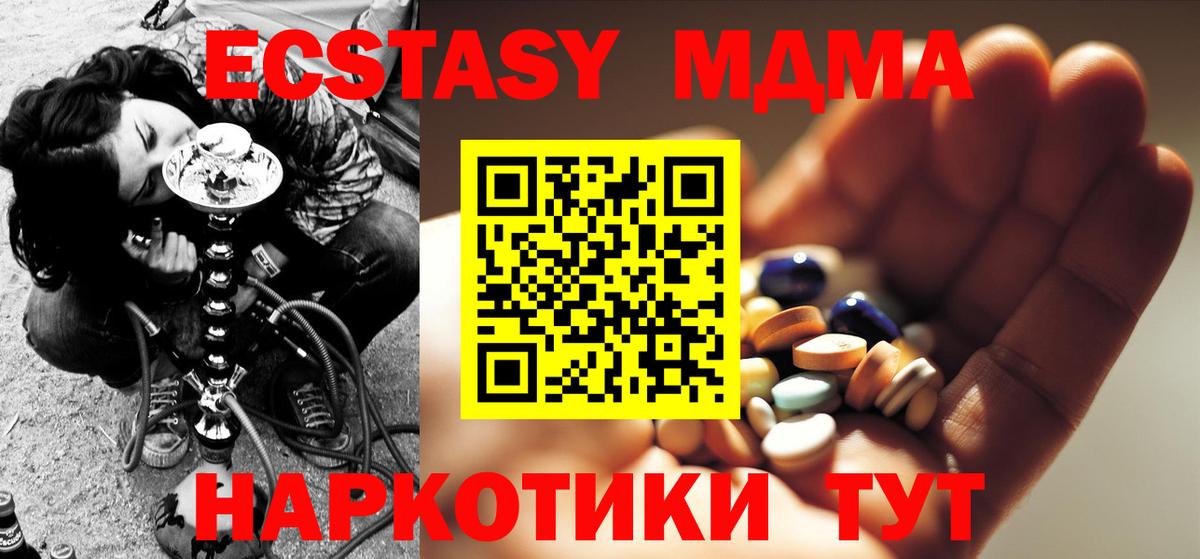 МДМА VHQ Белореченск