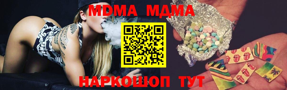 Белореченск  MDMA кристаллы  МДМА Molly  МДМА  Вход с VPN 