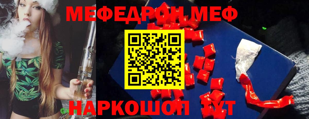 Мефедрон  Вход с VPN  Белореченск  МЕФ 4 MMC 