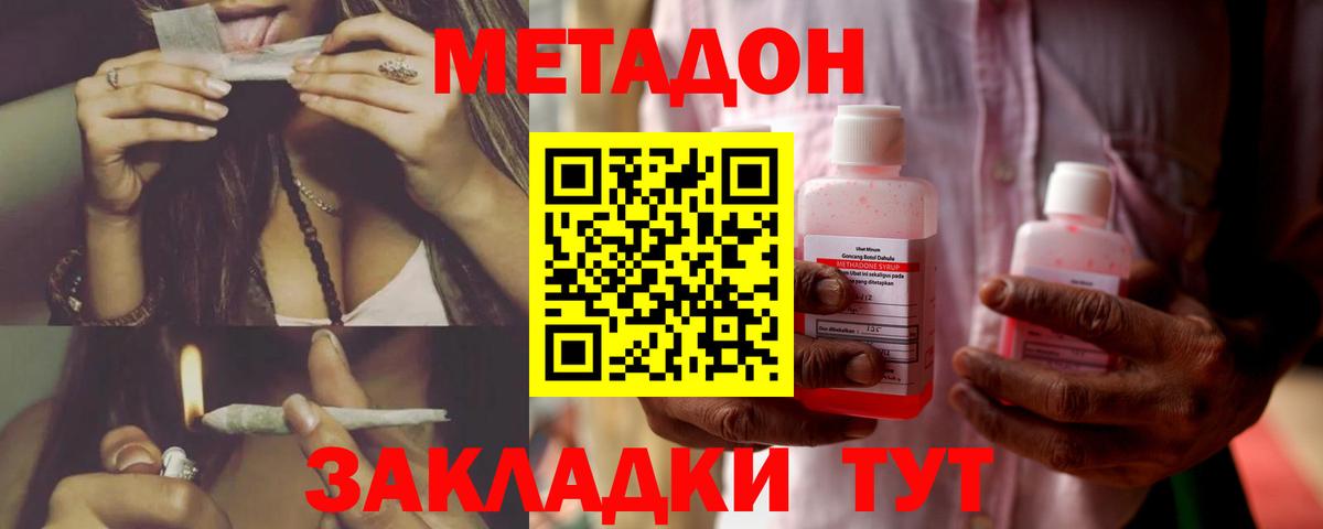 Метадон белоснежный    ССЫЛКА  МЕТАДОН мёд  Белореченск  Вход с VPN 