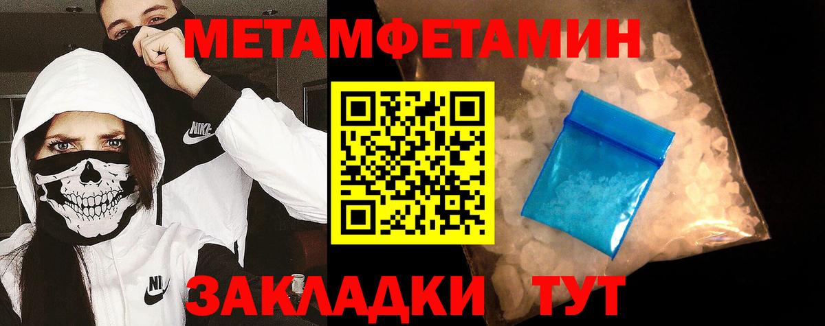 Метамфетамин витя Белореченск