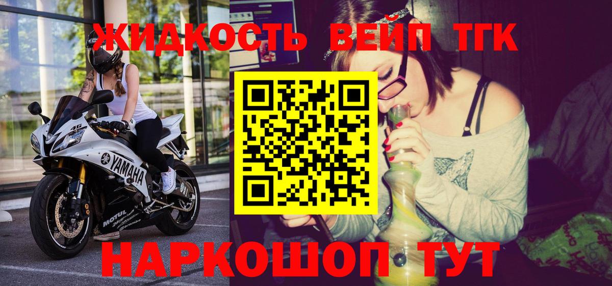 Дистиллят ТГК вейп Белореченск
