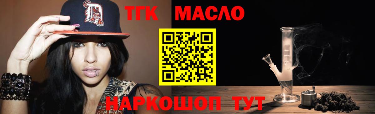 Белореченск  Дистиллят ТГК гашишное масло  MEGA рабочий сайт  Вход с VPN  Дистиллят ТГК гашишное масло 